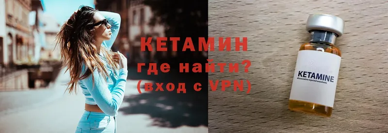 КЕТАМИН VHQ  Коломна 